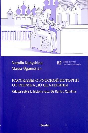 RELATOS SOBRE LA HISTORIA RUSA | 9788425424618 | KUBYSHINA, NATALIA; OGANISSIAN, MAIXA | Llibreria Online de Tremp