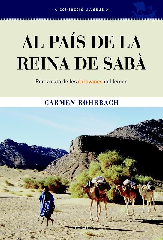 AL PAÍS DE LA REINA DE SABÀ | 9788495946973 | ROHRBACH, CARMEN | Llibreria Online de Tremp