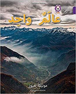BC 8 - ONE WORLD (ARABIC) | 9780008185633 | Llibreria Online de Tremp
