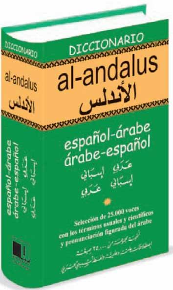 DICCIONARIO AL-ANDALUS ESPAÑOL - ARABE - ESPAÑOL | 9788489978935 | KAPLANIAN, MAURICE | Llibreria Online de Tremp