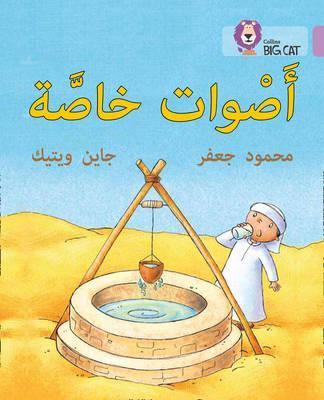 BC 1 - SPECIAL SOUNDS (ARABIC) | 9780008185770 | Llibreria Online de Tremp