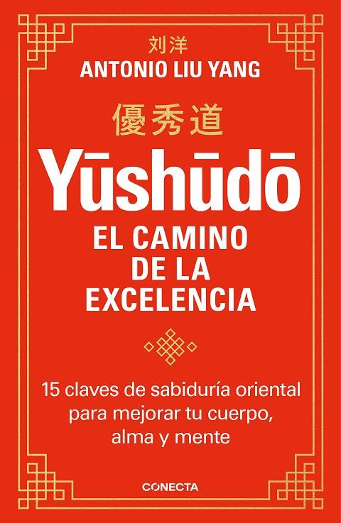 YUSHUDO. EL CAMINO DE LA EXCELENCIA | 9788417992804 | LIU YANG, ANTONIO