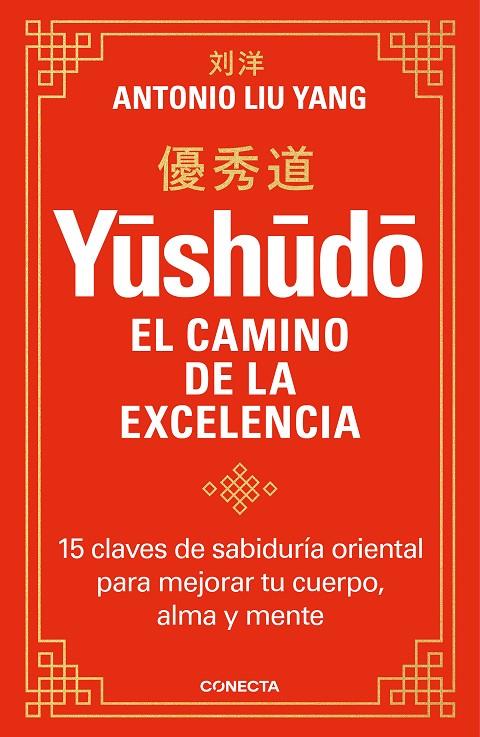 YUSHUDO. EL CAMINO DE LA EXCELENCIA | 9788417992804 | LIU YANG, ANTONIO | Llibreria Online de Tremp