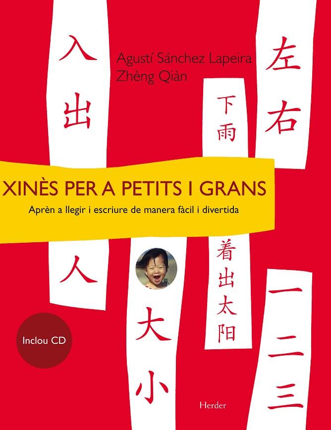 XINÈS PER A PETITS I GRANDS: APRÈN A LLEGIR I ESCRIURE DE MANERA FÀCIL I DIVERTI | 9788425424731 | SÁNCHEZ LAPEIRA, AGUSTÍ/QIÀN, ZHÈNG | Llibreria Online de Tremp