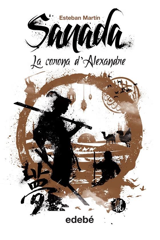 SANADA (VOL. IV): LA CORONA D’ALEXANDER | 9788468313016 | MARTÍN MORALES, ESTEBAN | Llibreria Online de Tremp