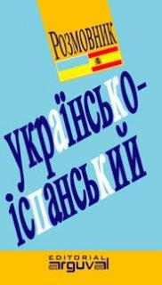 GUÍA PRÁCTICA UCRANIANO-ESPAÑOL | 9788496435308 | VERBA, GALYNA | Llibreria Online de Tremp