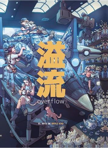 OVERFLOW. EL ARTE DE BRYCE KHO | 9788426741899 | KHO, BRYCE | Llibreria Online de Tremp