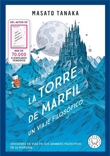 LA TORRE DE MARFIL | 9791388154607 | TANAKA, MASATO | Llibreria Online de Tremp
