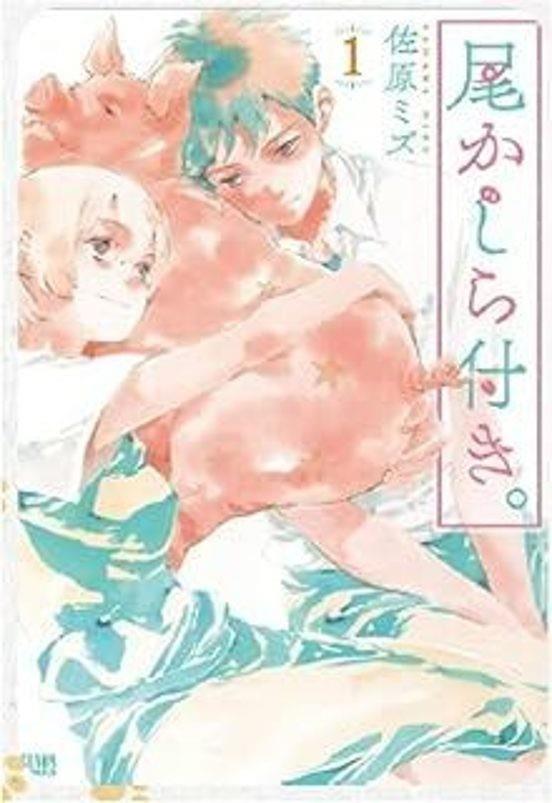 OKASHIRATSUKI 01 | 9788412998986 | SAHARA, MIZU/SUMOMO, YUMEKA | Llibreria Online de Tremp