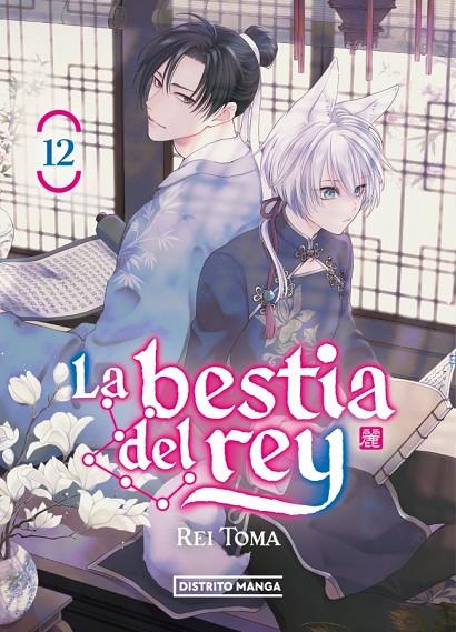 LA BESTIA DEL REY 12 (SHÔJO) | 9788410305915 | TÔMA, REI | Llibreria Online de Tremp