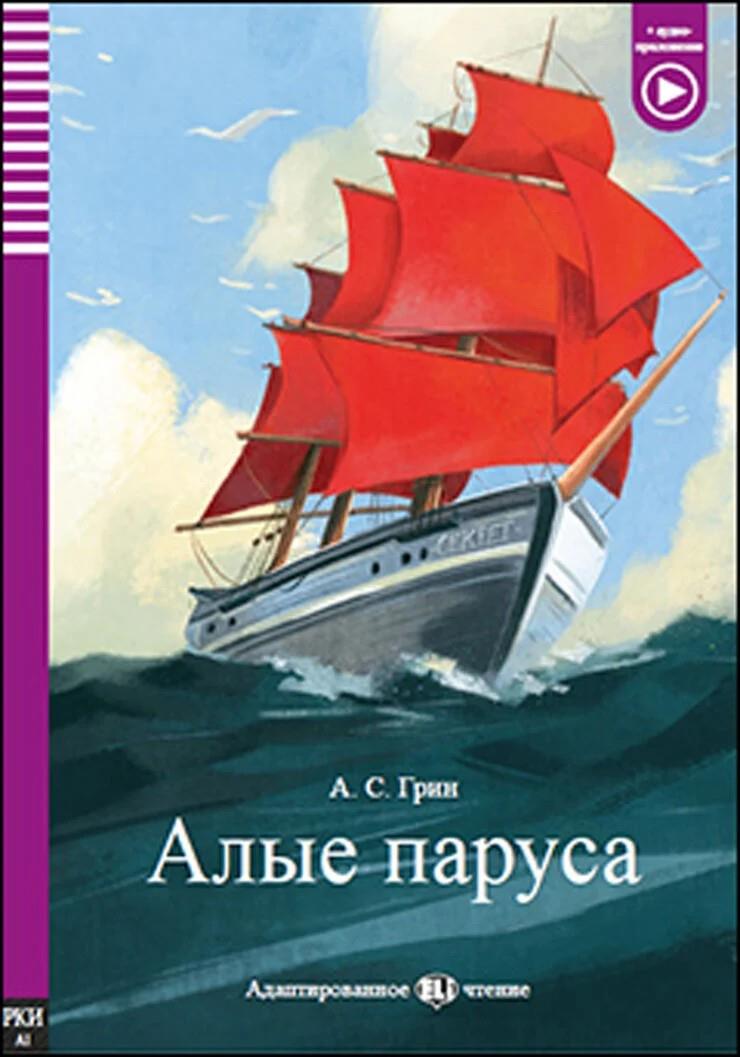 ELI LE VELLE SCARLATTE(RUS) | 9788853633507 | GRIN, ALEKSANDR