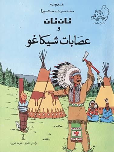 AL-ASABAT AL-SHIKAGO | 9789770252604 | Llibreria Online de Tremp