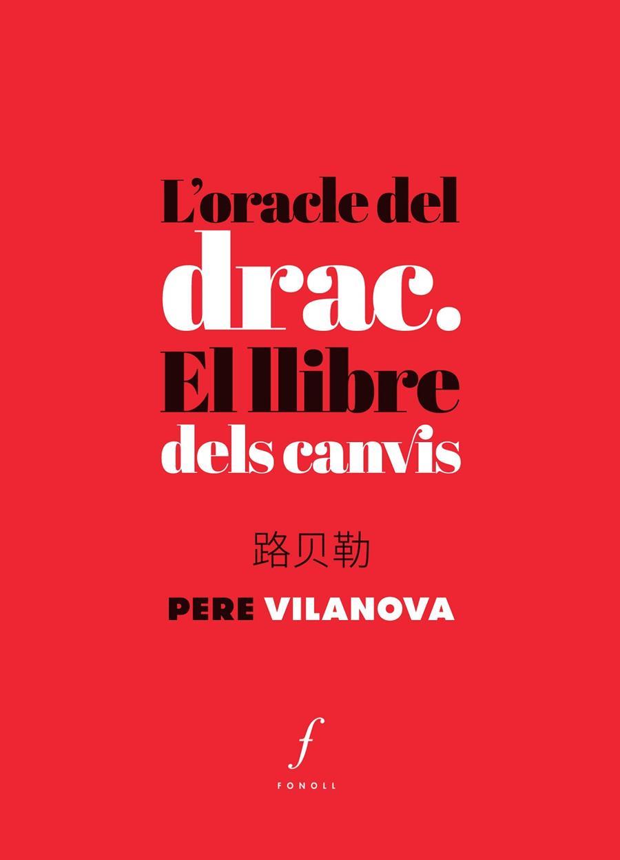 L'ORACLE DEL DRAC | 9788494537059 | VILANOVA ESTRADA, PERE | Llibreria Online de Tremp