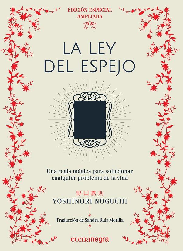LA LEY DEL ESPEJO | 9788417188696 | NOGUCHI, YOSHINORI