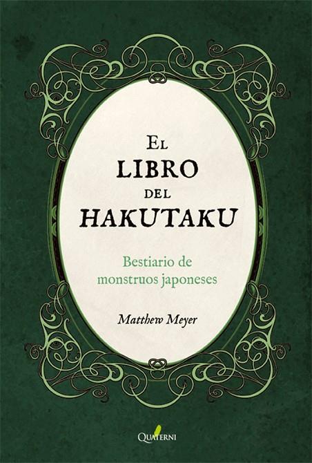 EL LIBRO DEL HAKUTAKU. BESTIARIO DE MONSTRUOS JAPONESES | 9788412286021 | MEYER, MATTHEW
