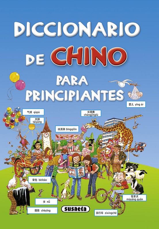 DICCIONARIO DE CHINO PARA PRINCIPIANTES | 9788467725117 | DAVIES, HELEN/HOLMES, FRANÇOISE