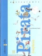 PIRATA DESPISTAT, EL | 9788466100410 | HERNANDEZ AGUIAR, CHEMA