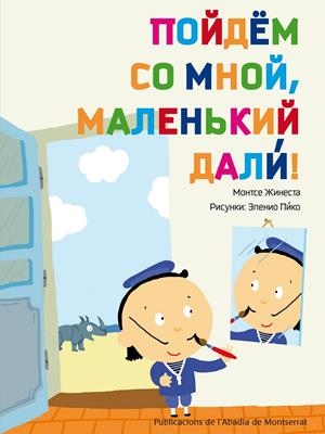 VINE AMB MI, PETIT DALÍ! (RUS) | 9788498836110 | GINESTA CLAVELL, MONTSERRAT | Llibreria Online de Tremp