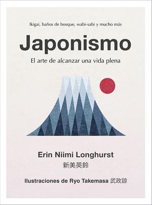JAPONISMO | 9788448024383 | NIIMI LONGHURST, ERIN | Llibreria Online de Tremp