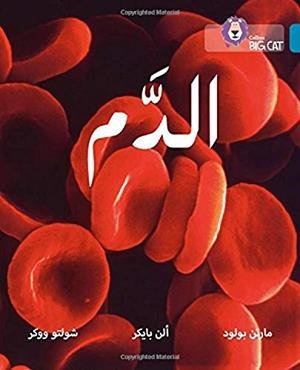 BC 13 - BLOOD (ARABIC) | 9780008156664