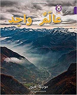 BC 8 - ONE WORLD (ARABIC) | 9780008185633