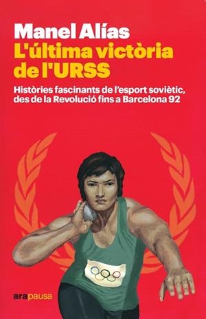 L'ÚLTIMA VICTÒRIA DE L'URSS | 9788418928413 | ALÍAS I TORT, MANEL | Llibreria Online de Tremp