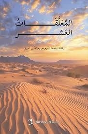 AL-MU'ALLAQAT | 9788419365569 | VARIOS AUTORES | Llibreria Online de Tremp