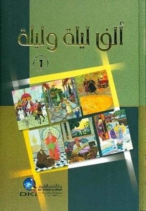 1001 NIGHTS, 4 VOLS. (ÀRAB) | 9782745103703 | Llibreria Online de Tremp