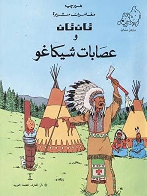 AL-ASABAT AL-SHIKAGO | 9789770252604 | Llibreria Online de Tremp