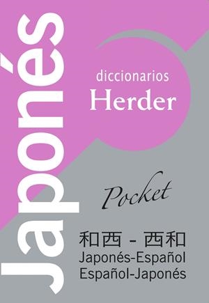 DICCIONARIO POCKET JAPONÉS | 9788425424311 | PORTA FUENTES, LOURDES/MATSUURA, JUNICHI | Llibreria Online de Tremp